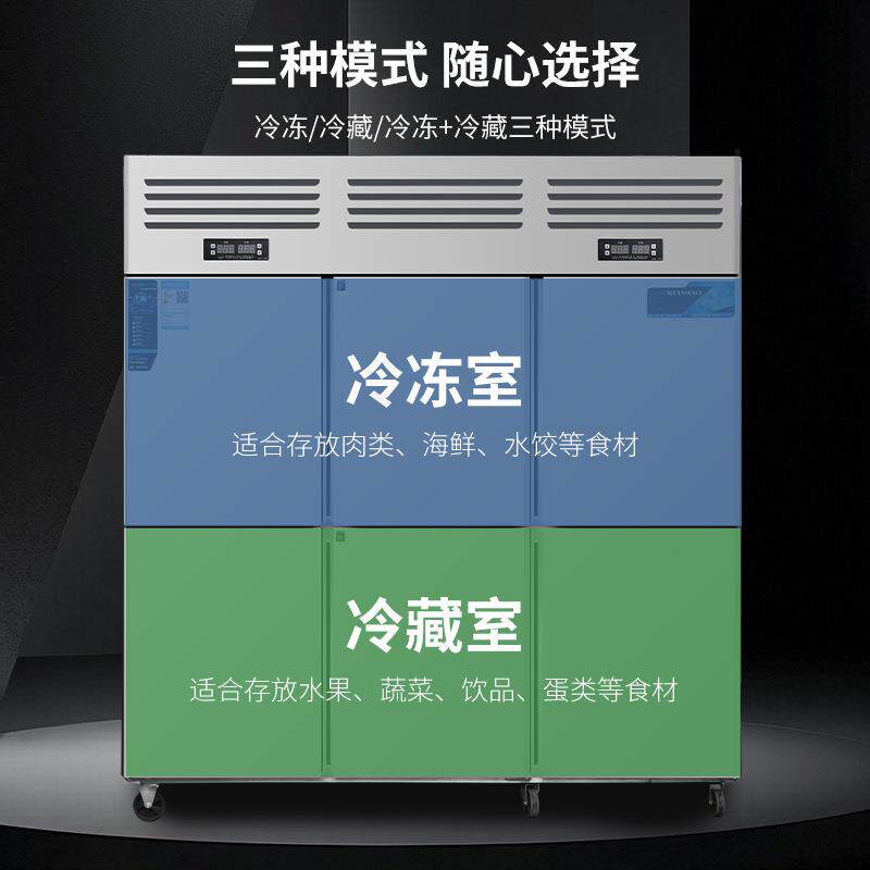 冷藏柜四门冰箱商用冷冻柜厨房保鲜柜六开门冷柜不锈钢立式大容量