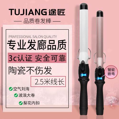 卷发棒化妆师专用外翻烫发器大波浪不伤发大卷美发照相馆发廊卷发