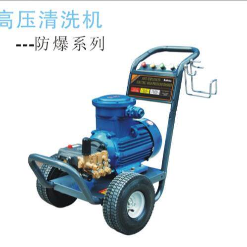 酷泓热水防爆高压清洗机防爆系列HPW-DP1015EC高压热水清洗机