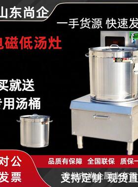 电磁矮汤炉大功率15kw双头煲汤炉平面电磁低汤炉商用头煲汤炉