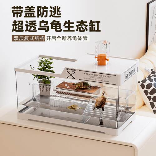 BG养乌龟专用饲养箱家用生态造景别墅压克力龟缸带晒台爬台防逃逸