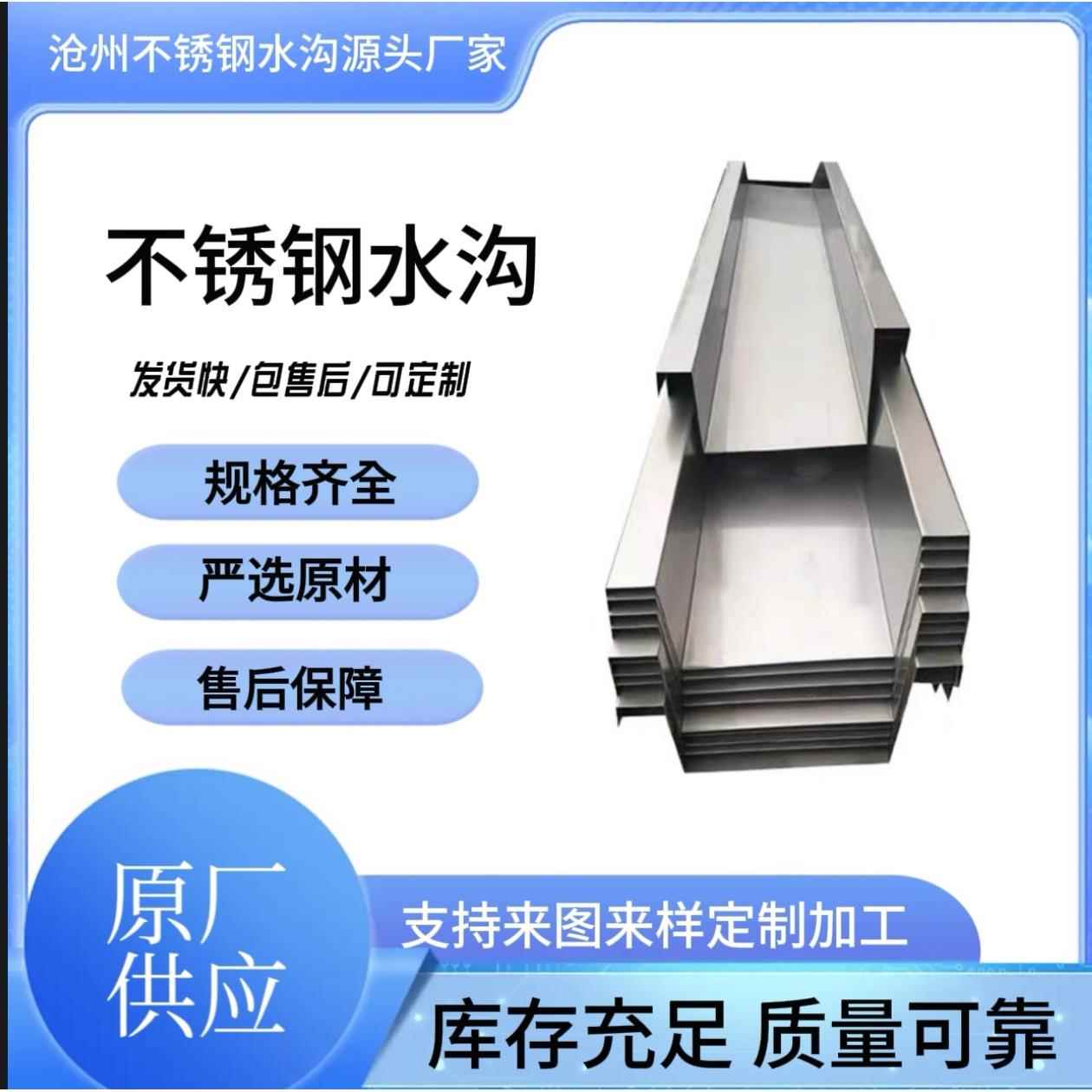 304/316/201不锈钢天沟不锈钢水槽不锈钢U型槽不锈钢雨水槽定制