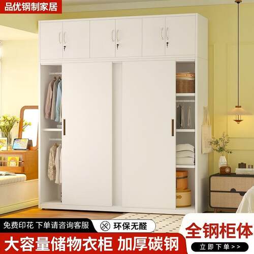 钢制衣柜拉门家用卧室50深新款小户型铁皮衣柜儿童无甲醛金属柜