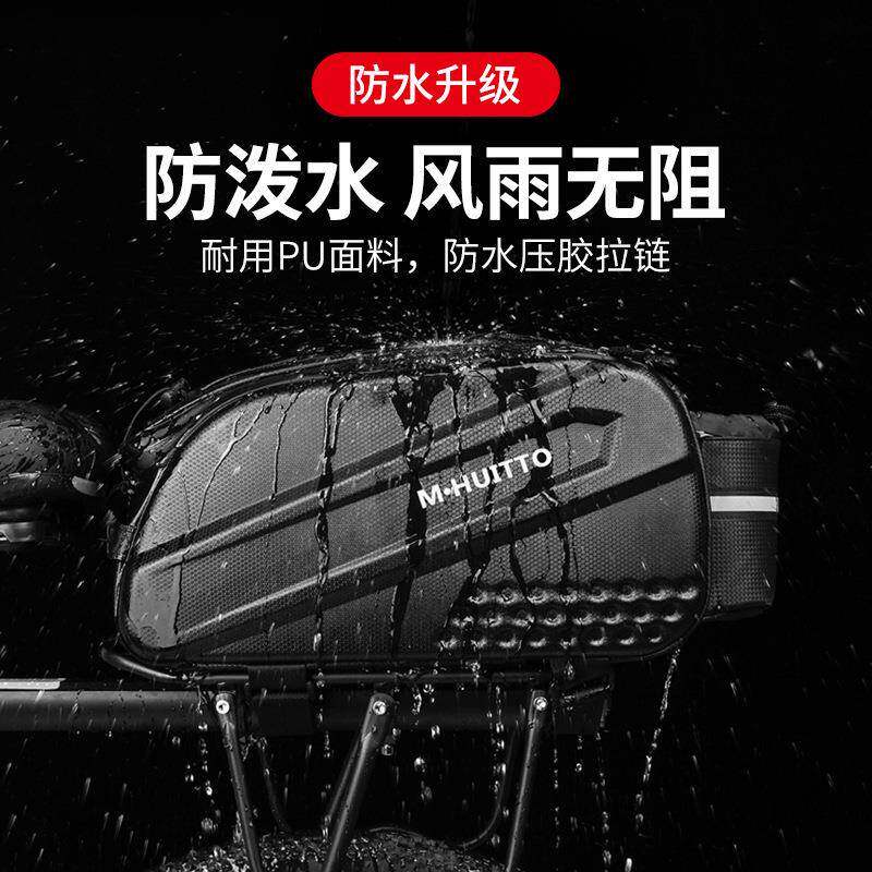 自行车包硬壳后座驮包防雨后货架包山地车尾包工具提挎包骑行装备