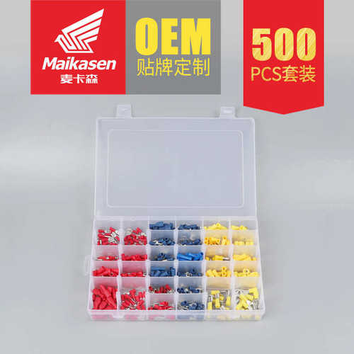 500PCS冷压接线端子组合24合1端子套装盒装端子