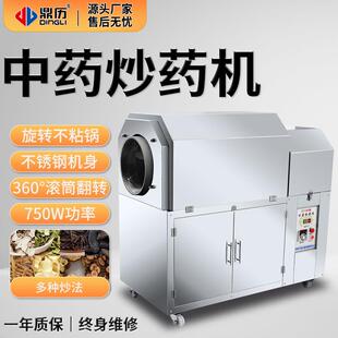 炒药机中药炒药机小型炒药机电加热炒药机炒货机