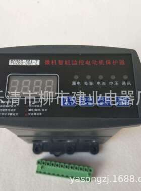 PD28G-50A100A200A300A400A500A700A-Z微机智能监控电动机保护器