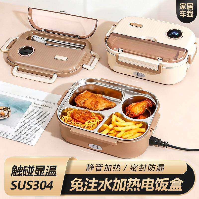304不锈钢电热饭盒分格家用车载两用便携式插电加热便当盒免注水
