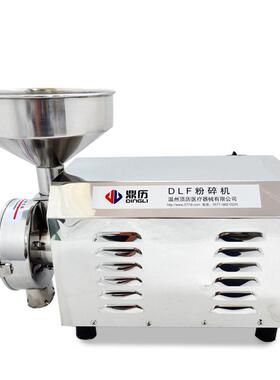 五谷杂粮式粉碎222机DLF -150流水超粉碎机 细粉碎机 研磨机