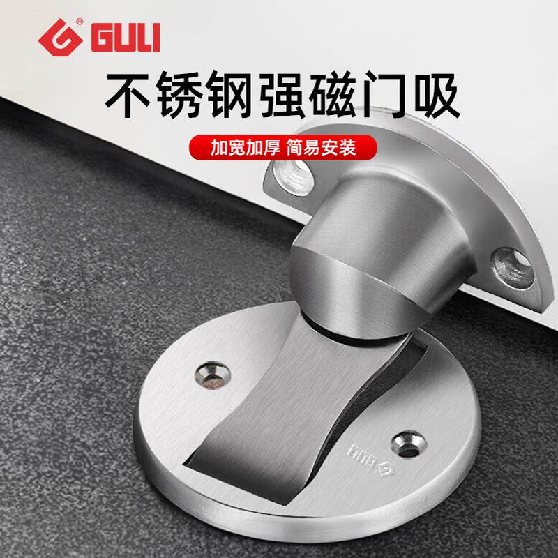 固力隐形地吸门吸房间化妆室门碰防撞地吸强磁吸卧室墙吸室内门挡