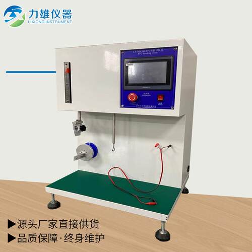 软件电路板往复弯折试验机 FPC耐弯折试验机精密多功能测试仪