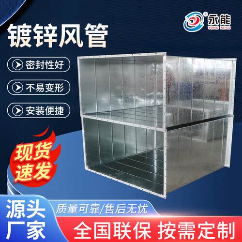 镀锌白铁皮通风管道地下车库方形通风排烟风管角铁法兰风管