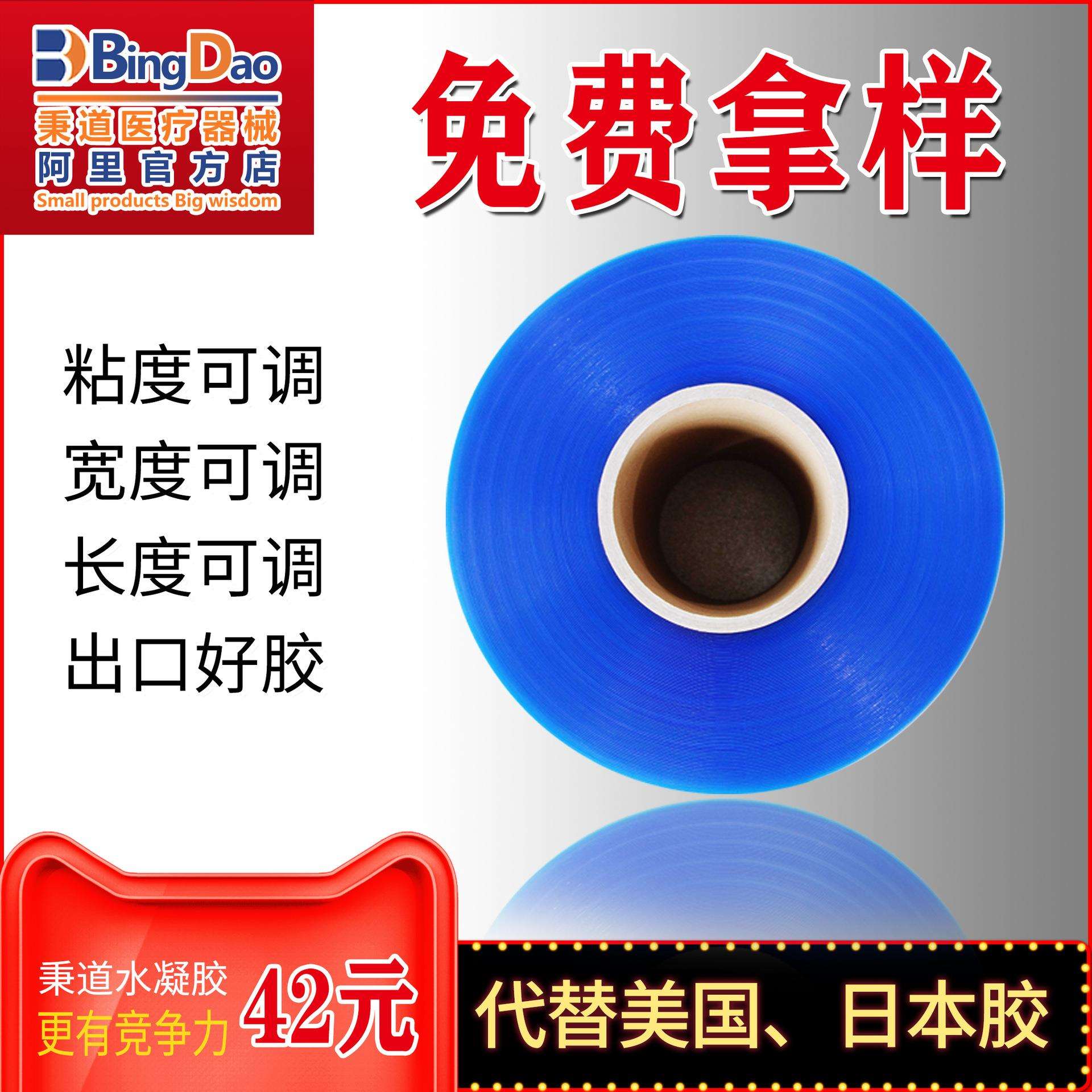 导电水凝胶 贴片 智能健身仪配件按摩贴 啫哩胶1MM厚度 腹肌贴