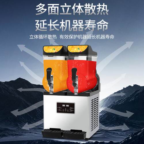 华雷仕雪融机商用冷饮机沙冰雪泥机全自动单缸双缸搅拌饮料机新款