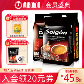 越南进口西贡咖啡三合一速溶猫屎炭烧原味条装提神