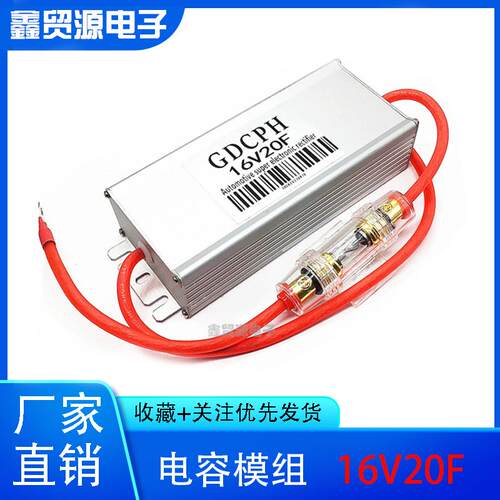 汽车整流器 低温启动器16V16.6F超级法拉电容模组 2.7v100F 电容