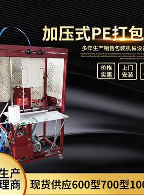 纸箱机械捆扎机加压式纸箱打捆机塑料绳打包机自动PE打包机