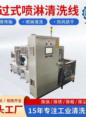 波带式超声清洗烘干机线喷淋超声波清洗设备通履过式VND喷淋清洗