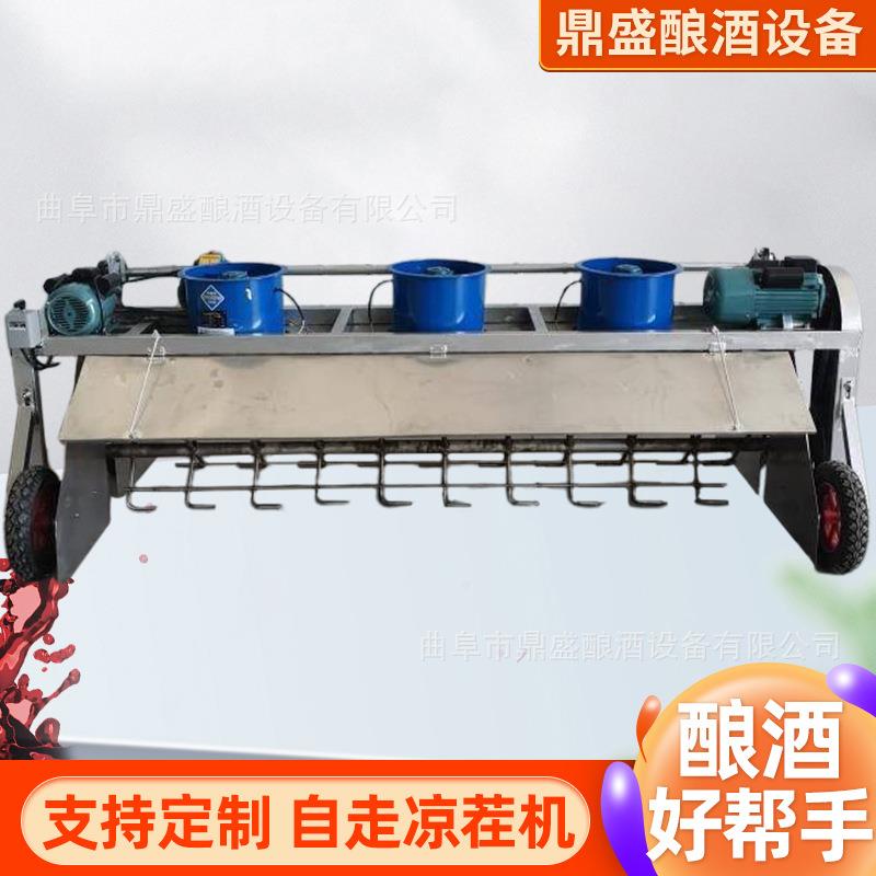 不锈钢全自动晾茬机拌料拌曲打茬机不锈钢自走打茬机翻料机