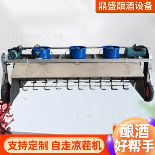 不锈钢全自动晾茬机拌料拌曲打茬机不锈钢自走打茬机翻料机