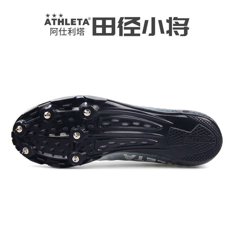 田径小将ATHLETA阿仕利塔短跑钉鞋男女学生专业体考训练赛道精英