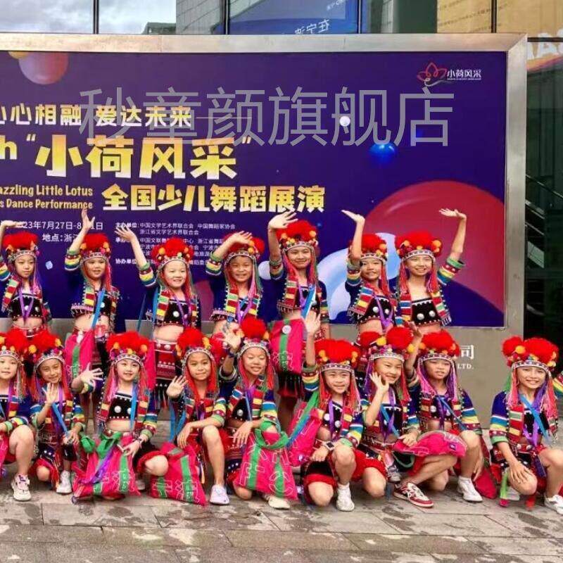 小荷风采我家住在梯田边演出服哈尼族土家少数民族舞蹈服第十二届