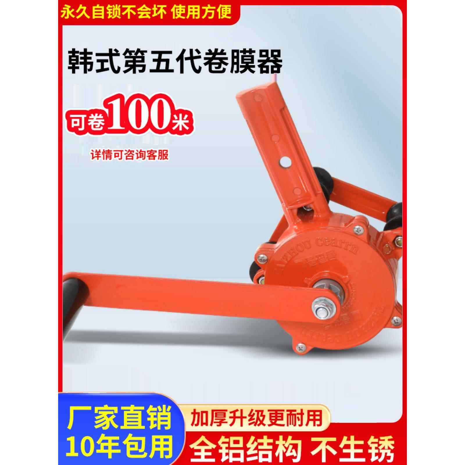 韩式大棚卷膜器卷王手摇侧卷顶卷卷帘机手动摇膜器养殖场温室配件,农机/农具/农膜,大棚卷膜器/卷帘器,淘宝优惠券,粉丝福利购,淘宝优惠卷