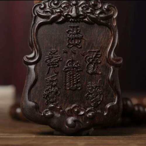 沉香木雕雷击令虎头紫薇讳吊牌雷祖讳令牌挂件手工雕刻无事牌道家