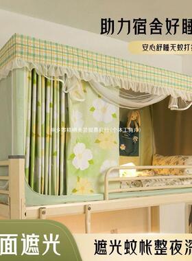 学生宿舍帘纯色风强遮式一体全封闭蚊帐加厚带床支架小MVY光清新