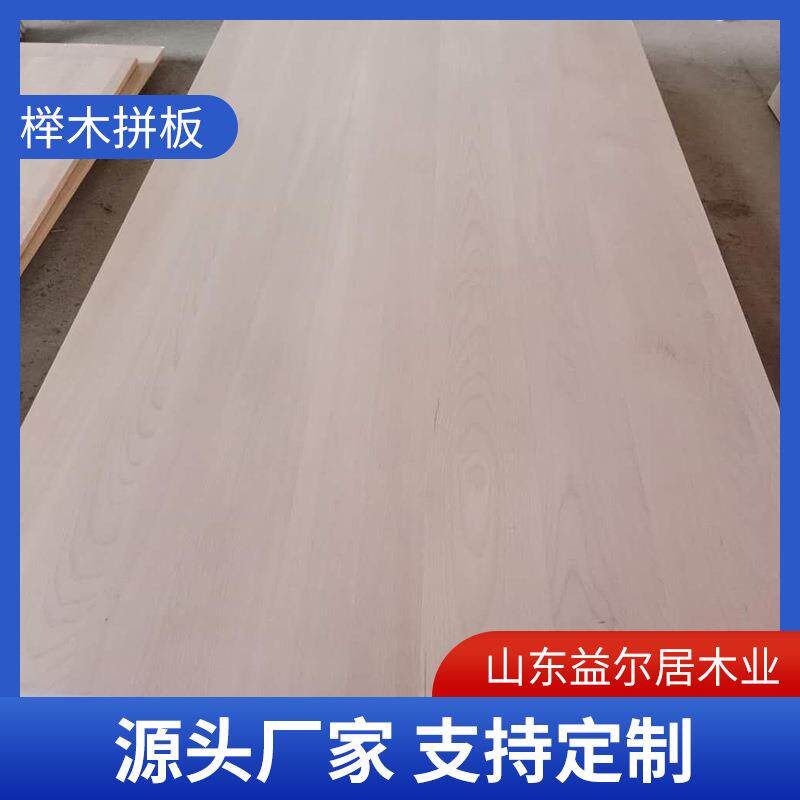 欧洲榉木直拼板实木板材多种规格可定 制家具装修榉木板材厂家
