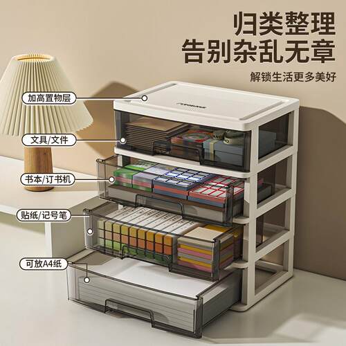 学生书桌收纳盒整理箱抽屉式办HN241013公上多文件桌收纳柜放a小4