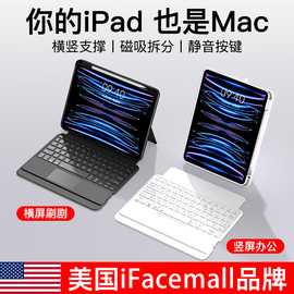 ifacemall适用苹果ipad妙控键盘pro11寸mini6平板5电脑，air6保护套4壳，12.9无线8蓝牙3磁吸悬浮10代9秒触控2024