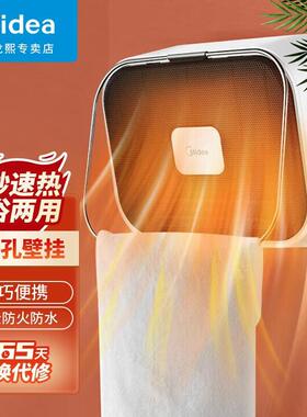 HFY20Y暖风机取暖器速热电暖气烤火炉器浴室小型