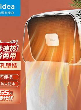 HFY20Y暖风机取暖器速热电暖气烤火炉器浴室小型