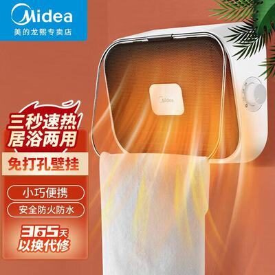 HFY20Y暖风机取暖器速热电暖气烤火炉器浴室小型