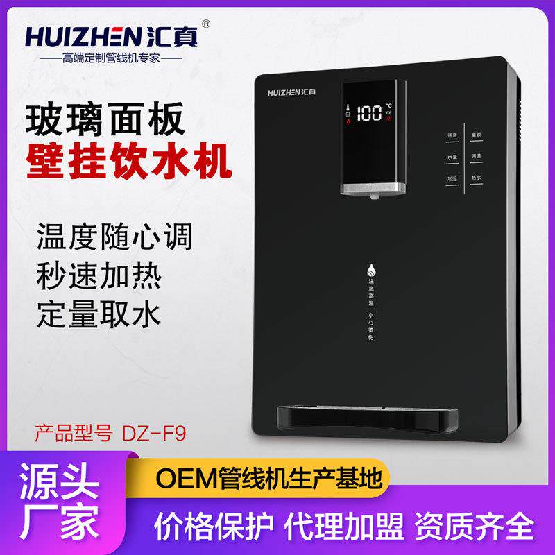 新款管线机家用壁挂式智能无胆速热型直饮机全自动小型即热饮水机