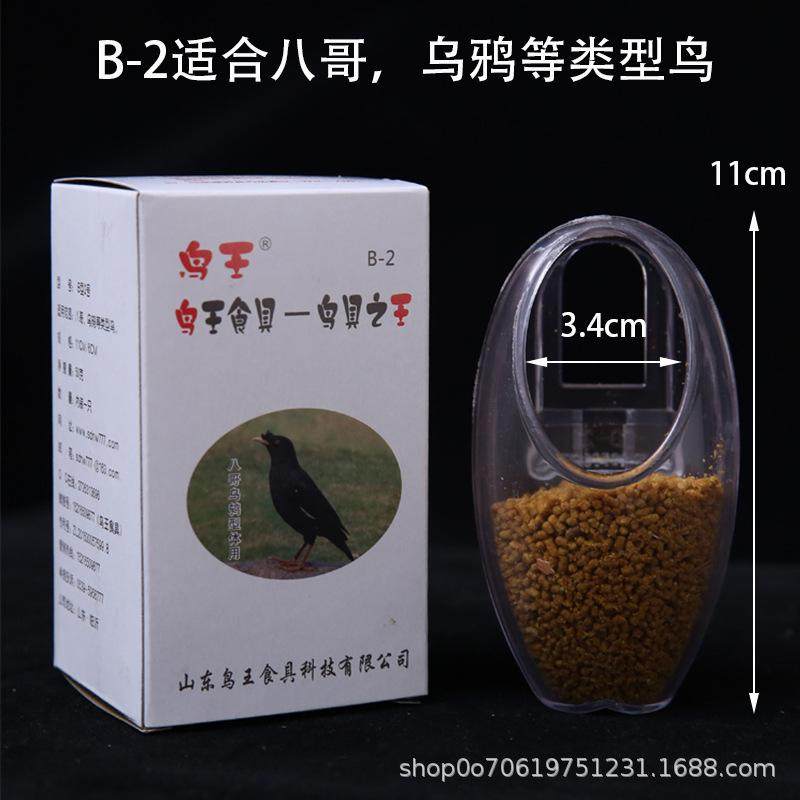 喂食器专用防甩鸟食盒自动喂饮水器防溅画眉喝水神器用品大全,宠物/宠物食品及用品,鸟窝,淘宝优惠券,粉丝福利购,淘宝优惠卷