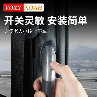 港澳版诺亚NOAH VOXY 80 90系电动中门一键开关扶手按键改装配件