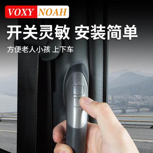 港澳版诺亚NOAH VOXY 80 90系电动中门一键开关扶手按键改装配件