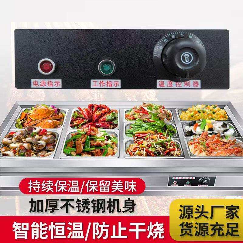 快餐保温台商用电加热汤池售饭打菜台食堂热菜不锈钢小型快餐车