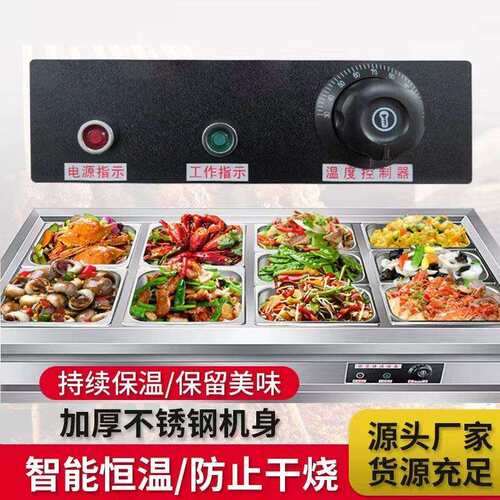 快餐保温台商用电加热汤池售饭打菜台食堂热菜不锈钢小型快餐车