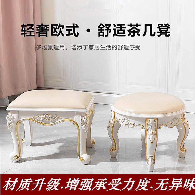 欧式矮凳茶几凳家用小凳子坐墩圆凳客厅沙发小凳换鞋凳网红小方凳
