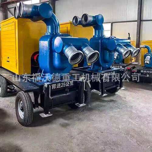 市政工程抗涝抢险防汛水泵自吸式防汛排水抗洪泵拖挂式移动泵车