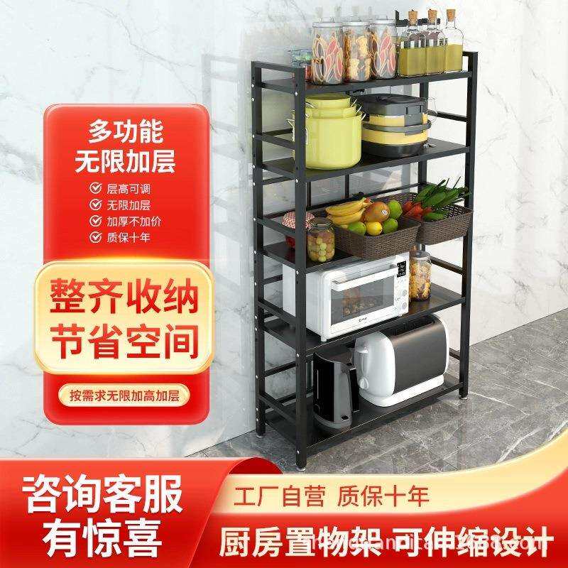 厨房置物架落地多层碗碟锅收纳架家用多功能储物架微波炉烤箱架子