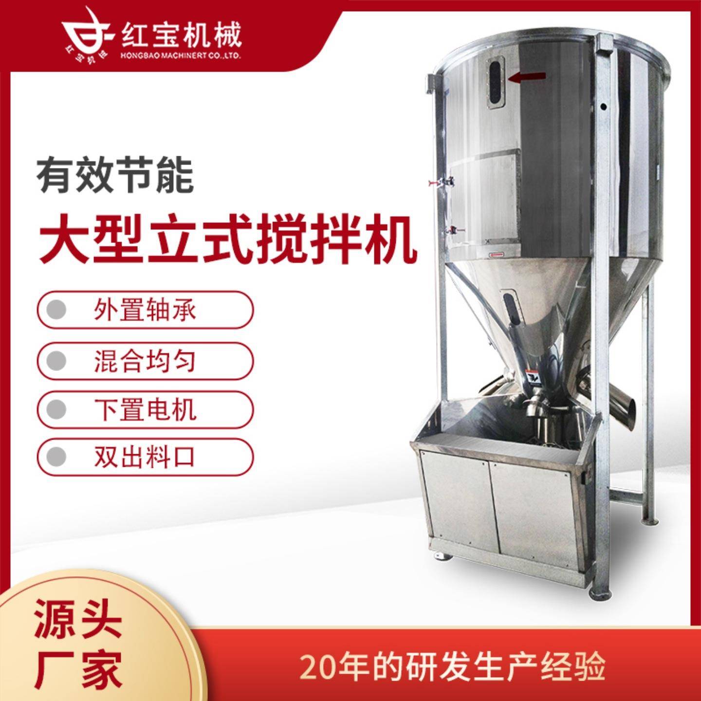 立式颗粒搅拌机塑料原料拌料机不锈钢自动搅拌出料注塑塑胶混料机