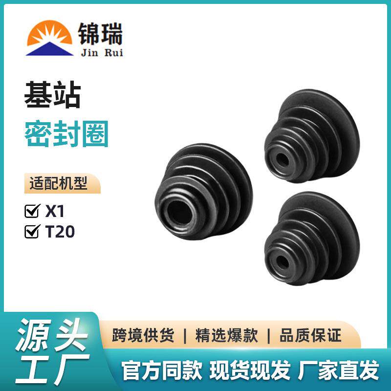 适用科沃斯X1/T10扫地机清水污水箱橡胶塞N9+/T20/X1S密封圈配件