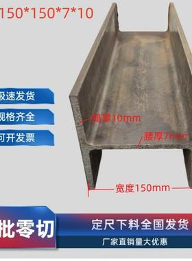 h型钢零切H型钢零割Q235BQ355B检测样品测试品送检150*150200*200