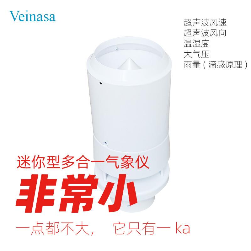 小型气象仪微型超声波风速风向气象传感器温湿度大气压雨量C6AY
