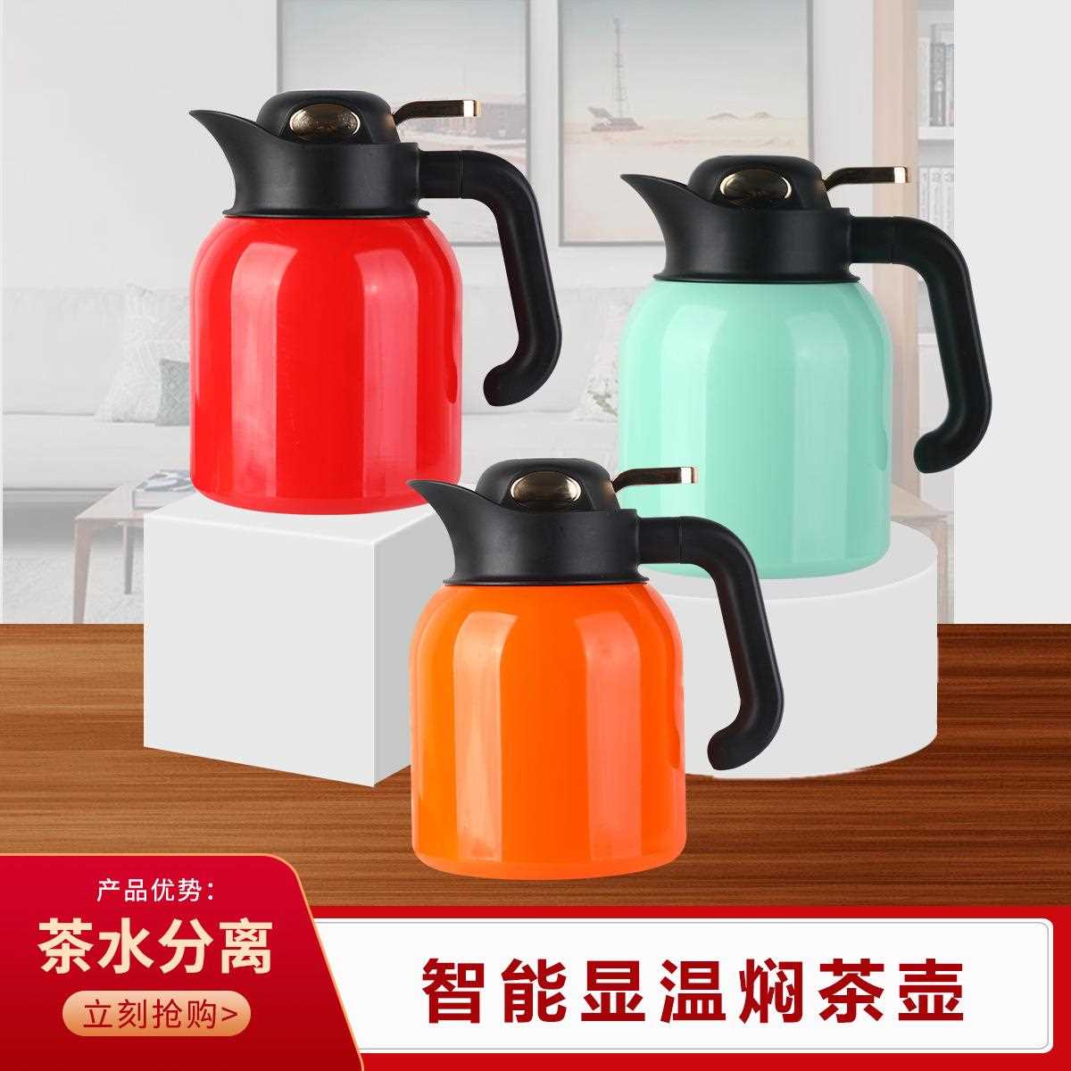 不334锈保温便携壶式钢家用大容量茶分离茶壶宿舍暖水水壶热水瓶