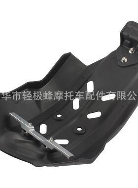 适用于CRF 250R 450R越野摩托车发动机底部保护板防撞护板配件